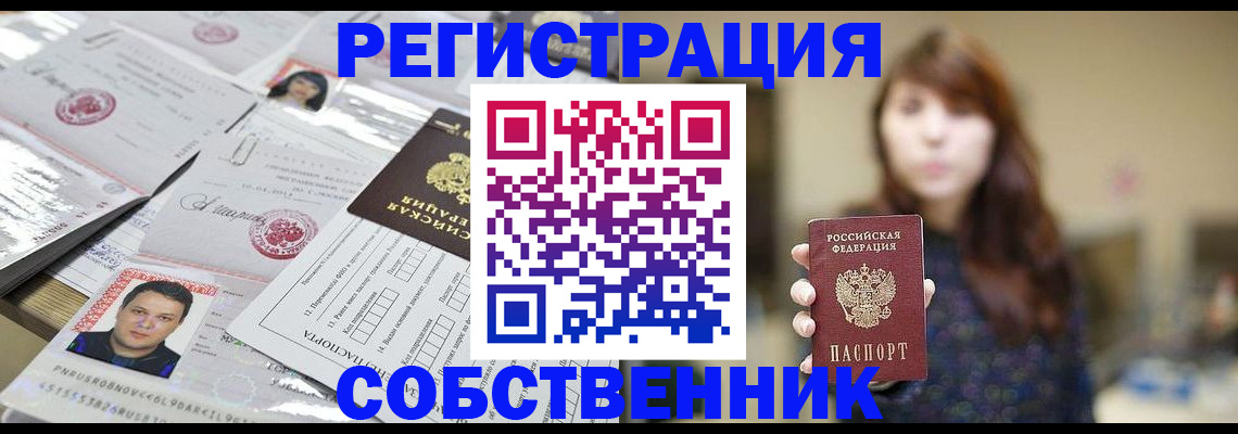 прописка иностранных граждан в Зуевке