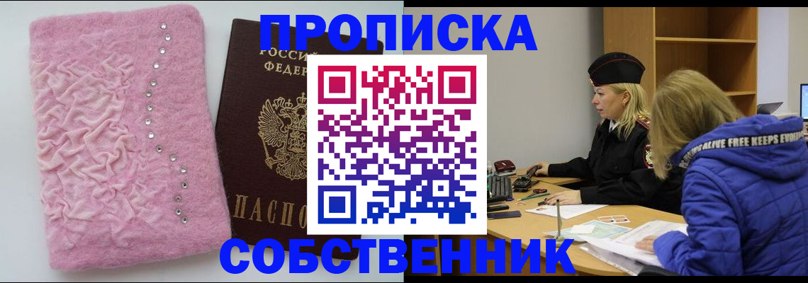 временная регистрация надежно в Зуевке
