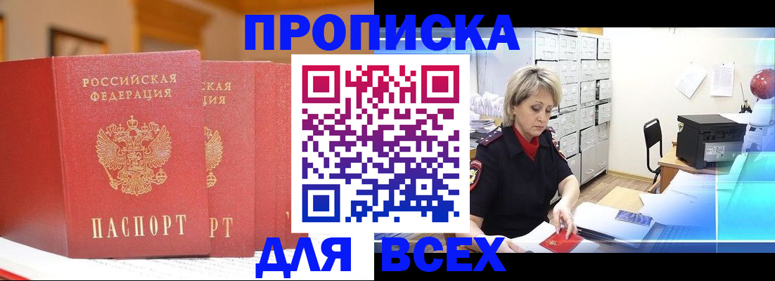 временная регистрация надежно в Зуевке