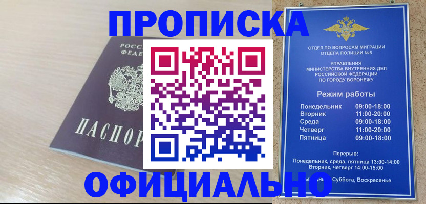 прописка в квартире в Зуевке