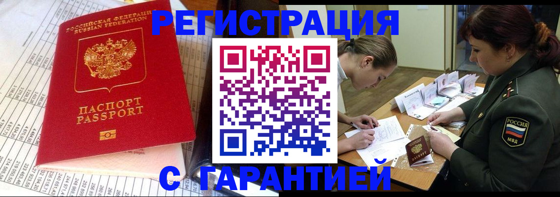 временная регистрация адрес в Зуевке
