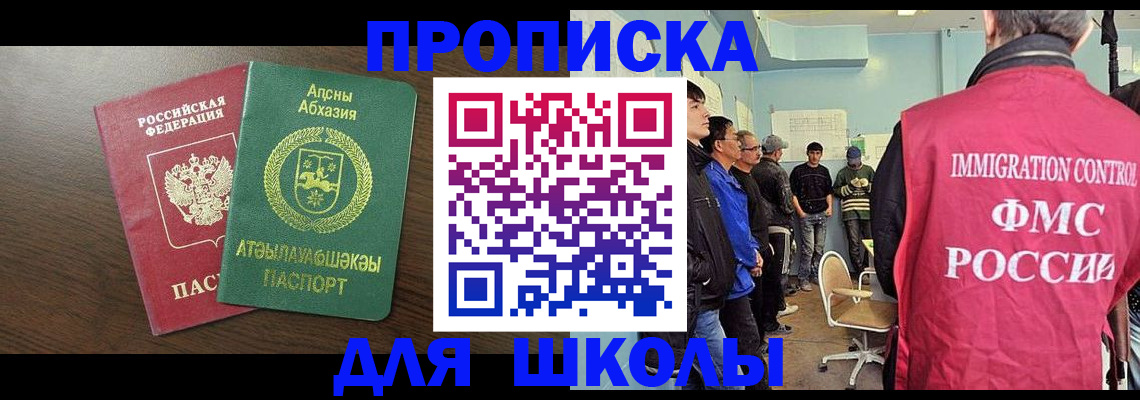 временная регистрация законно в Зуевке