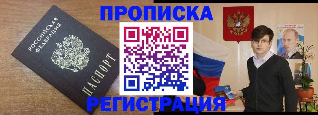 временная регистрация собственник в Зуевке